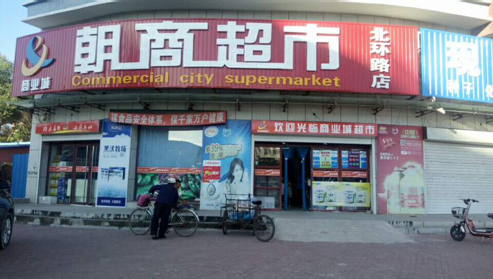 建昌北(běi)環路(lù)店(diàn)